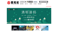 Desktop Screenshot of carshop.com.tw