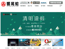 Tablet Screenshot of carshop.com.tw